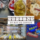 탕화쿵푸오송 네이버블로그
