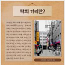 송암숯불갈비 | 옛 낭만 뿜뿜.. 익선동 한옥골목 맛집&amp;멋집.