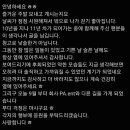 박시환 인스타그램 공지 이미지