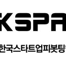 한국스타트업피봇팅협회