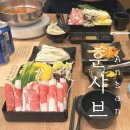 안산 고잔동 맛집 훈샤브 , 각자 취향대로 먹을 수 있는 1인샤브샤브 (후기, 주차, 위치)