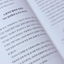 심리학적대인관계기술 | 다크심리학3 설득의 법칙 쉽게 읽히는 인문학 책 추천