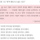 한국사능력검정시험 시험대비(심화) 이미지