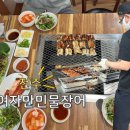 여자만민물장어 이미지