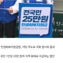 [속보] &#39;25만 원 지원법&#39;, 야당 주도로 법사위 통과 이미지