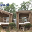 숲속의 집 이미지