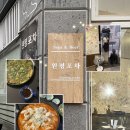 원평 | 구미역 근처 원평포차 방문 후기 | 비 오는 날 감성 술집, 바삭바삭 부추전 추천! 🤍