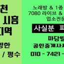 마당발노래방