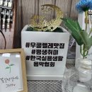대구 우쿨렐레 모임 코카브우쿨렐레 앙상블 버스킹공연 연습