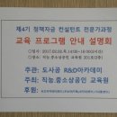 평환빌딩 | 제4기 정책자금 컨설턴트 전문가과정 교육프로그램 설명회 후기