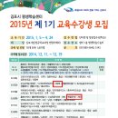 (김포미술)김포 평생학습센터 2015년 제1기 수강생 모집 이미지