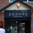 소나무커피 이미지