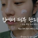 쿠피 연어 pdrn 크림으로 엄마 주름 개선, 피부 진정 효과 후기