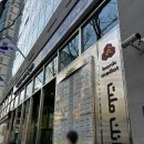 강남실업 | 실업급여 신청 절차가 복잡하구먼! 서울강남고용복지...교육받고 수급자격 인정 신청서 작성하고 간 후기