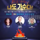 나도가수다 이미지