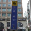 존케이지빌리어즈 당구클럽 | 분당 당구장 미금역 당구장<존케이지빌리어즈 미금점> 분당 데이트코스