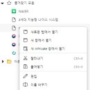 학년말 교실 정리 및 컴퓨터 비우는 방법 이미지