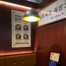 [완미족발 서울가산퍼블릭점]가산디지털단지역 족발맛집 가산퍼블릭 맛집추천 메뉴추천