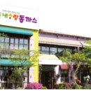 더동까스 이미지