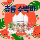 츄릅 이미지