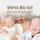 쌍둥이 수면교육 후기｜퍼버법으로 통잠 성공! 책에도 없던 핵심 6가지