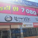호계본가