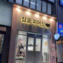 샾717 | 심쿵피어싱 의정부 귀 잘 뚫는곳 여기
