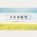 김영석법무사 - 노원구 동일로174길 32 | 김영석법무사