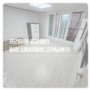 밀양신화아파트이사청소 밀양청소업체