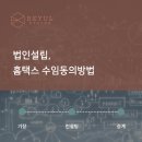 회계법인베율 이미지