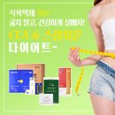 &#39;CLA 다이어트 x 스위치온 다이어트x 디톡스&#39; 다이어트 보조제 추천!
