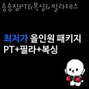 숑숑짐 이미지