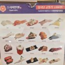스시이안앤산본역점