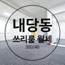 대구 두류역 인근 역세권 행정복지센터 인근 대구서부고용복지플러스센터 인근 내당공원 인근 두류초등...