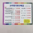 감투봉한우마을2 | [의성 맛집] 찐으로 반하고 온 <코리안 한우마을> 푸짐한 밑반찬과 대존맛 제육볶음 후기
