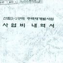 미추홀세무법인 이미지
