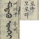 노걸대 이미지