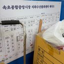 장안횟집식당 | 제주도에서만 먹는 줄 알았던 고등어회, 속초 중앙시장 장안횟집 후기
