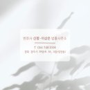 법률사무소신평 이미지