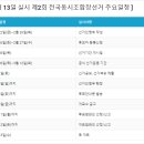 금촌농협협동조합