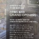 북파주농협 | 파주 운정 스타필드빌리지 오픈런 후기 : 층별안내 / 쇼핑 / 맛집 / 주차 총정리