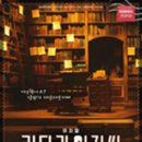 키다리아저씨 이미지