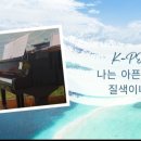 샤론음악학원 이미지