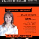 각인입시전문학원동산프리미엄2관학원 | [각인입시전문학원] 안산동산고 예비고1 대상 윈터스쿨 설명회
