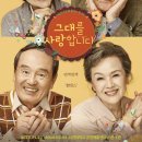 연극「그대를 사랑합니다」 이미지
