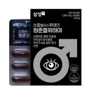 [공지] 삼성 쏘팔플러스루테인 청춘을 위하여 - 전립선 + 눈건강 영양제