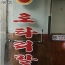 로타리갈비 이미지