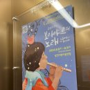 소리음악극 <보이야르의 노래> 이미지