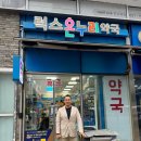 판교온누리약국 이미지