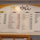 고봉민김밥인강동천호역점